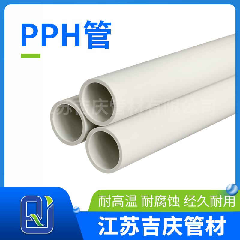 PPH管正確的焊接深度